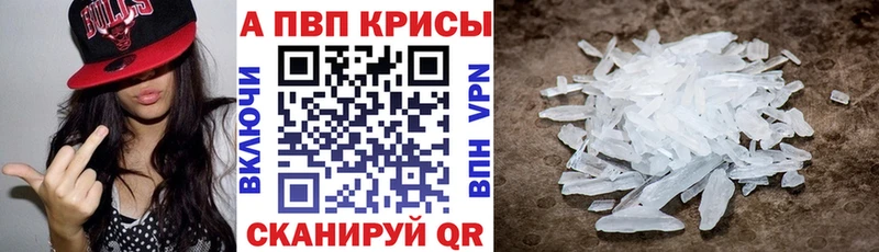 A-PVP Crystall  закладка  Оханск 