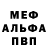 APVP мука Andrey Motorin