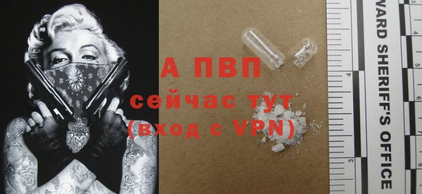 альфа пвп Пестово